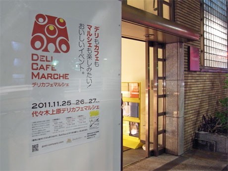 デリとカフェ、マルシェを一つにした空間を展開する。写真は準備が進む会場エントランス