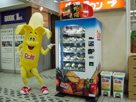 東京マラソン2012公認「幸運バナナ」を限定販売する「バナナ自動販売機」。初日にはドール・バナナのキャラクター「ボビー君」も駆けつけた