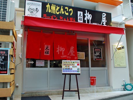 福岡の本店「柳屋食堂」をイメージしたというファサード