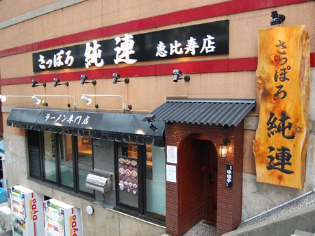 店頭には立川店で使っていた木の看板をディスプレーする