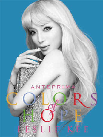 写真集「THE COLORS OF HOPE」の装丁。会場には収録する写真150点以上を展示する