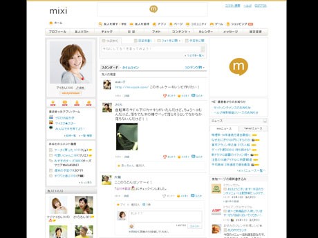 つぶやき機能「mixiボイス」に一日限定で「ホント？」ボタンを設置