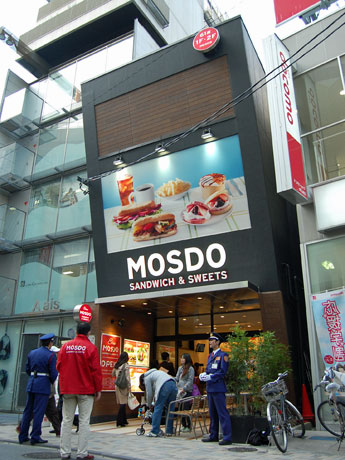 恵比寿駅東口にオープンした「MOSDO恵比寿店」外観