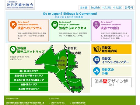 サイトトップ画像。観光スポットや宿泊情報などを紹介している