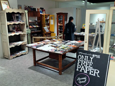 「SFP-STUDENT FREEPAPER PARK」が開催されるオンリー・フリーペーパー店内