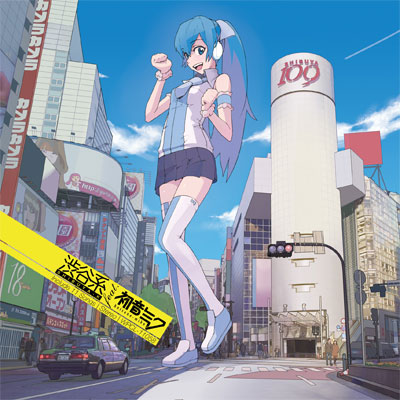 「渋谷系feat.初音ミク」のジャケット。イラストはボーカロイド系作品を多く手掛けているイラストレーター「ぎた（guiter）」さん