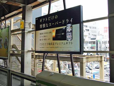 JR恵比寿駅山手線ホーム1番線線路脇に設置された大型LEDビジョン