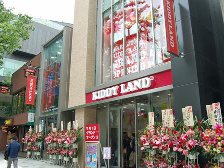 新生「キデイランド原宿店」の外観