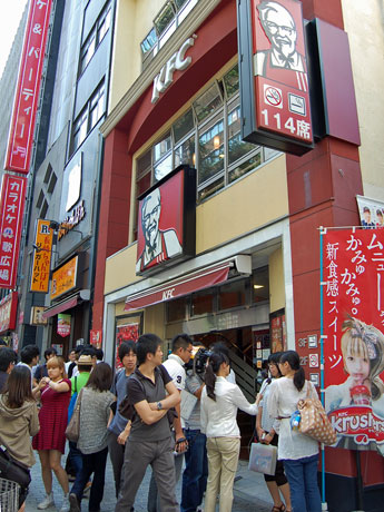 開始の13時前に参加受け付けが終了したKFC渋谷道玄坂店
