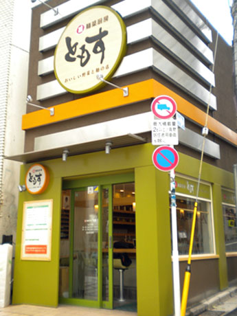 新業態1号店となる渋谷文化村通り店の外観