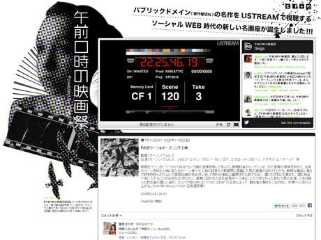 「午前0時の映画祭」のホームページ