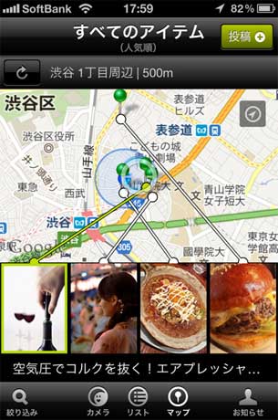 「tab light」のマップビュー
