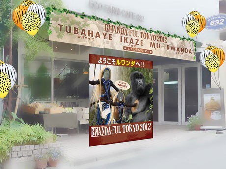 会場イメージ図