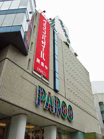 渋谷パルコ