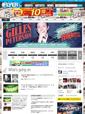クラブイベント情報サイト「iFLYER」のトップ画面
