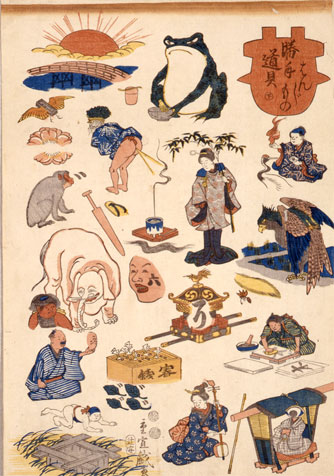 勝手道具の判じ絵がまとめられた「勝手道具はんじもの 下」（歌川重宣画、1849年〜1851年）