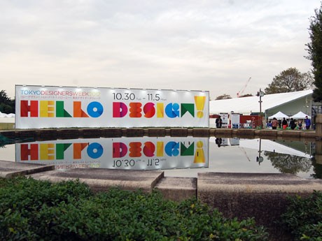 「Hello Design」をスローガンに12コンテンツを展開する「東京デザイナーズウィーク2012」
