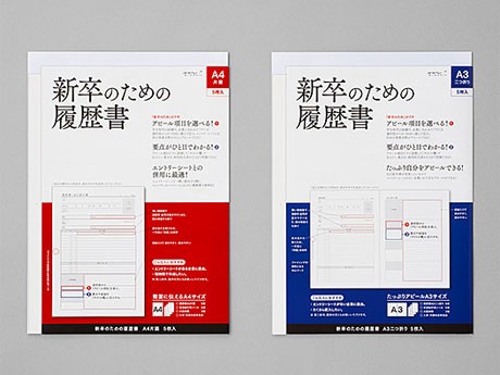 A4片面（左）とA3二つ折り（右）の2サイズを用意&copy;2012 Designphil Inc.ALL rights reserved.