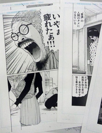 現在連載中の古谷実さんが手掛ける「サルチネス」の原画（＝写真）も展示予定
