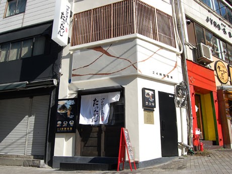 「名代富士そば」後にオープンした「つけ蕎麦 たったん」外観