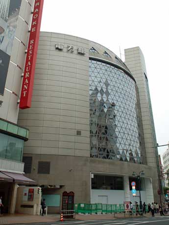 渋谷・ファイヤー通りで27年間営業を続けた「電力館」（外観）。7フロアで同社事業をPRしてきた