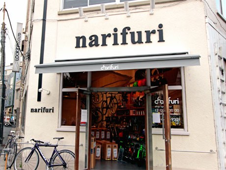 オフィスを改装した店舗外観。2階にはウエアショップ「ナリフリ」を出店している