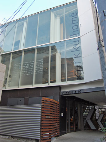 「kurkku home」の外観
