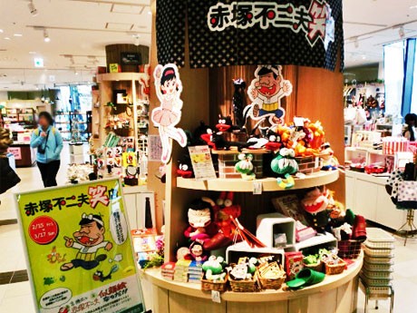 赤塚不二夫作品のキャラクターグッズ約300種以上をそろえる