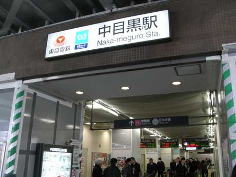 15日深夜、東横線渋谷行き上り最終列車が中目黒止まりとなる