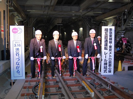 （左から）締結式に参加した東京地下鉄・奥義光社長、国土交通省鉄道局・田端浩次長、桑原敏武渋谷区長、東急電鉄・野本弘文社長