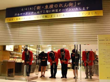 閉館のあいさつ後、頭を下げる神谷潔店長（左から3人目）ら