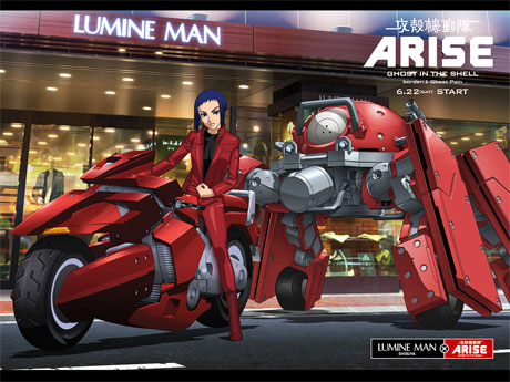 プロダクションI.Gが制作したオリジナルビジュアル&copy;士郎正宗・Production I.G/講談社・「攻殻機動隊ARISE」製作委員会