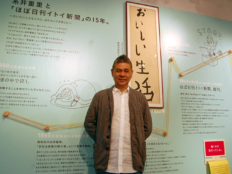 働くことは「やむにやまれないことなのでは」と話す糸井重里さん