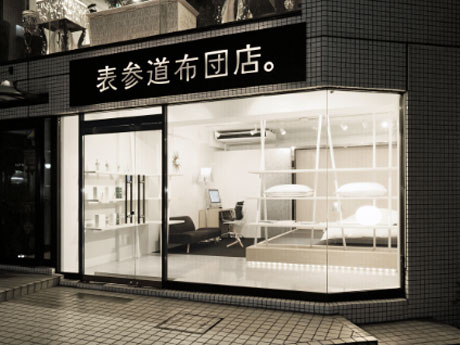 店舗外観