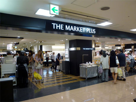 「THE MARKET PLUS」と命名した食品売り場
