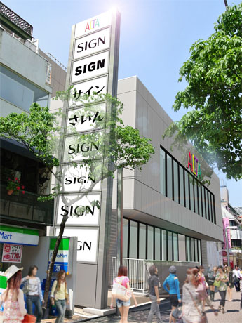 外観イージ