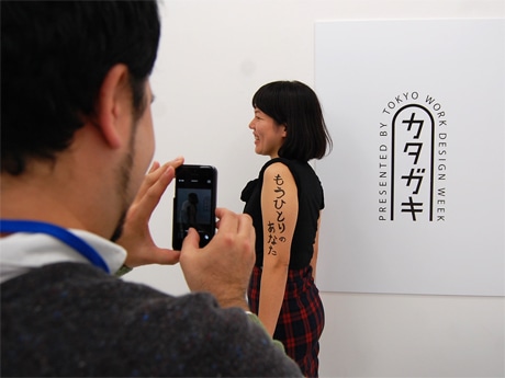 キャリアカウンセラーの小島幸代さんは自分のカタガキを「もうひとりのあなた」とした