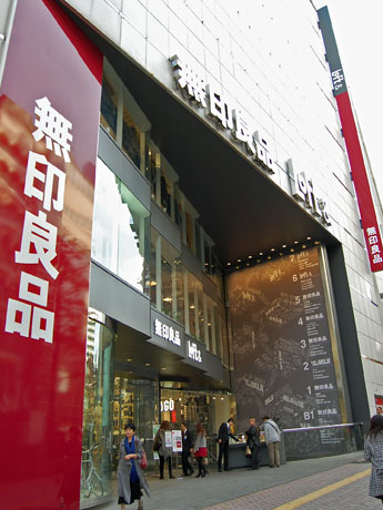 モヴィーダ館にオープンする「無印良品渋谷西武」のエントランス付近