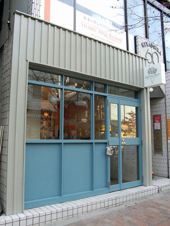 広尾散歩通り沿いに出店した店舗外観