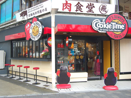 オリジナルキャラクター「クッキーマンチャー」の看板を掲出する店舗外観