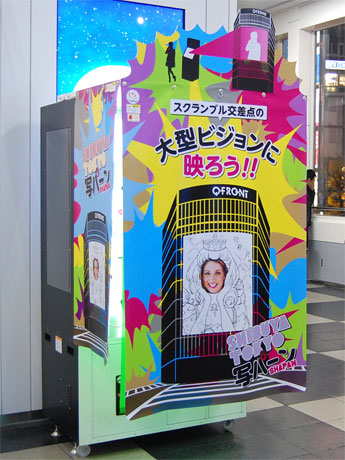プリントシール機「SHIBUYA,TOKYO,写パーン（シャパーン）」