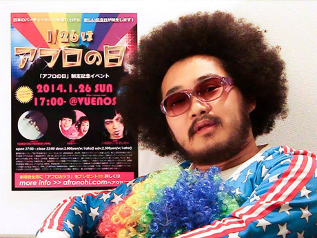 主催するアフロのパーティークリエーターafromanceさん