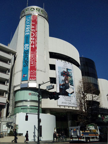 ラフォーレ原宿の外観