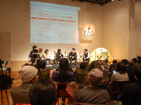 「せんきょCAMP」の様子