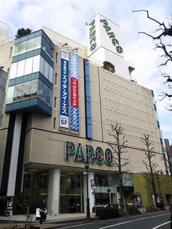 渋谷パルコパート1の外観
