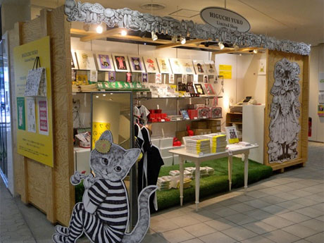 動物柄の商品が多く並ぶ店舗外観