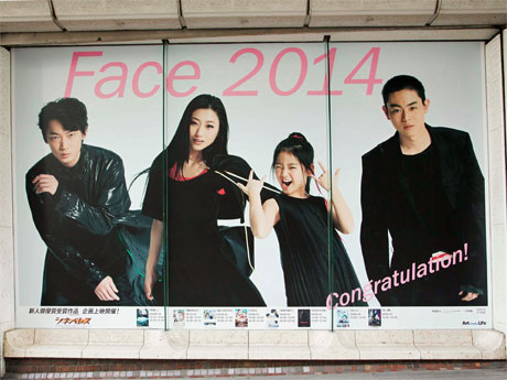 （左から）綾野剛さん、壇蜜さん、濱田ここねさん、菅田将暉さん