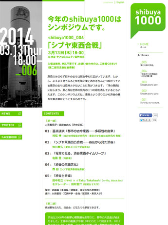 shibuya1000のホームページ