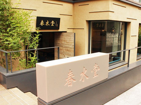「春水堂 表参道店」の外観
