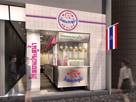 日本1号店「ガイトーンTokyo」の外観イメージ